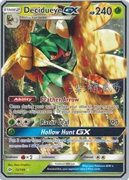 Decidueye GX (12/149) (Samurai Sniper - Kabu Fukase) [World Championships 2017] | L.A. Mood Comics and Games