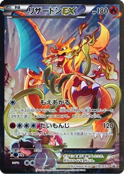 Charizard EX (276/XY-P) (JP Pokemon Card Game Art Collection) [XY: Black Star Promos] | L.A. Mood Comics and Games