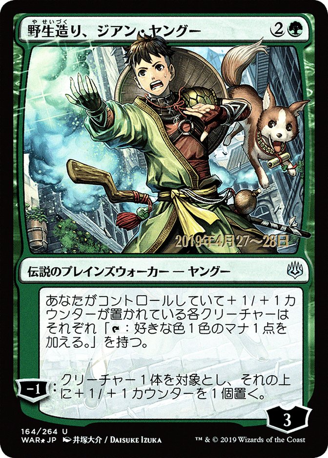 Jiang Yanggu, Wildcrafter (Japanese Alternate Art) [War of the Spark Promos] | L.A. Mood Comics and Games