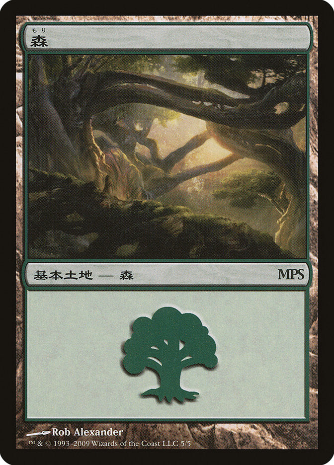 Forest - Zendikar Cycle [Magic Premiere Shop 2009] | L.A. Mood Comics and Games