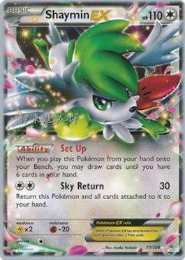 Shaymin EX (77/108) (Magical Symphony - Shintaro Ito) [World Championships 2016] | L.A. Mood Comics and Games