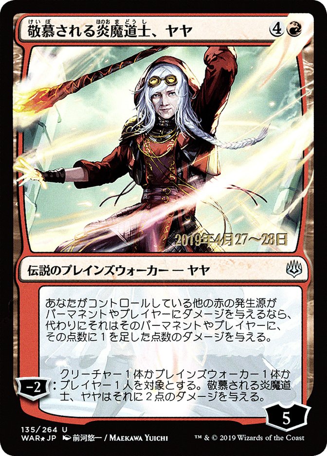 Jaya, Venerated Firemage (Japanese Alternate Art) [War of the Spark Promos] | L.A. Mood Comics and Games