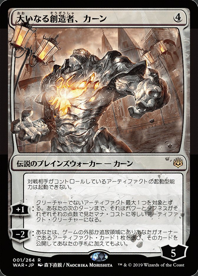 Karn, the Great Creator (Japanese Alternate Art) [War of the Spark] | L.A. Mood Comics and Games