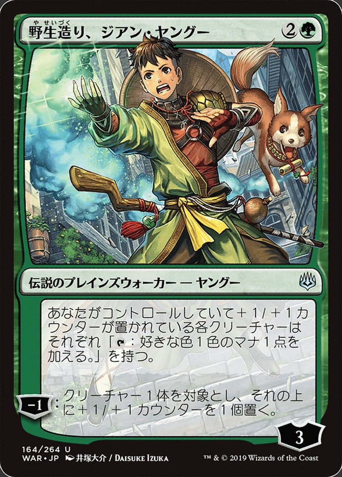 Jiang Yanggu, Wildcrafter (Japanese Alternate Art) [War of the Spark] | L.A. Mood Comics and Games