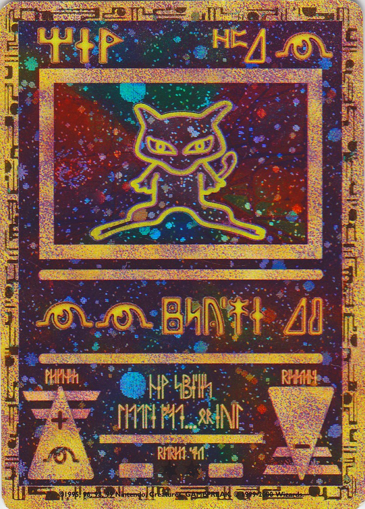 Ancient Mew (1) (Movie Promo) [Miscellaneous Cards] | L.A. Mood Comics and Games
