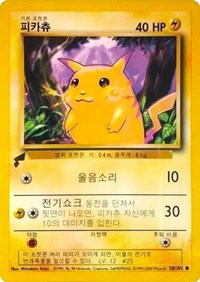 Pikachu (58/102) (Base Set) [Pikachu World Collection Promos] | L.A. Mood Comics and Games