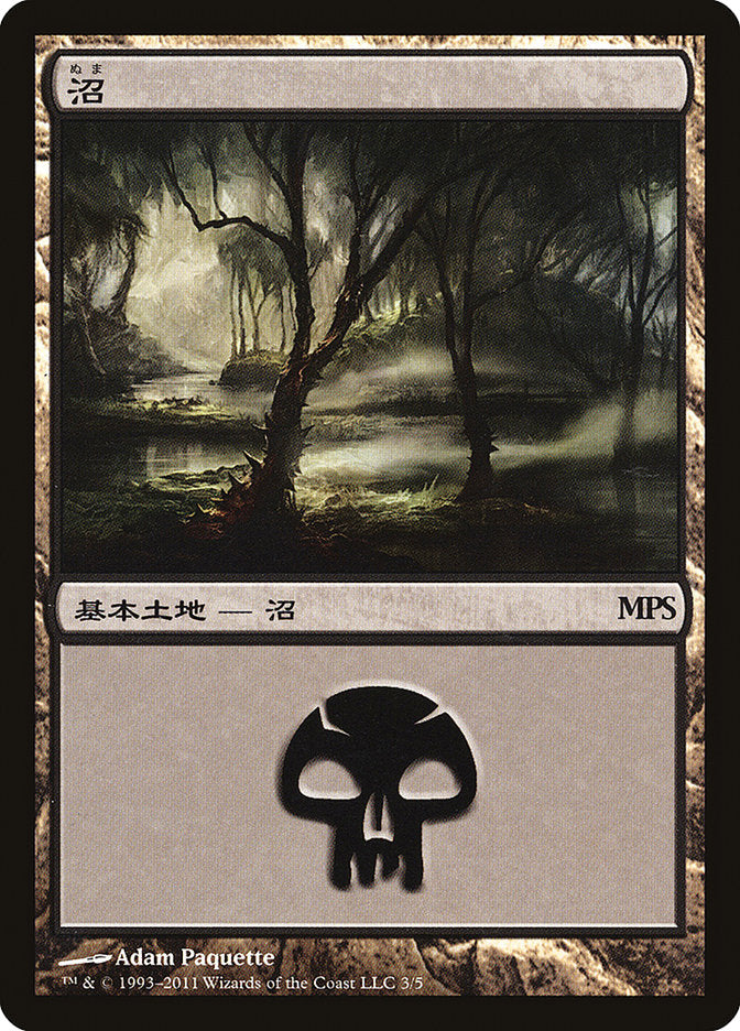 Swamp - Innistrad Cycle [Magic Premiere Shop 2011] | L.A. Mood Comics and Games