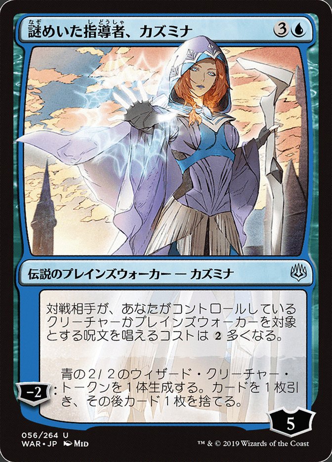 Kasmina, Enigmatic Mentor (Japanese Alternate Art) [War of the Spark] | L.A. Mood Comics and Games