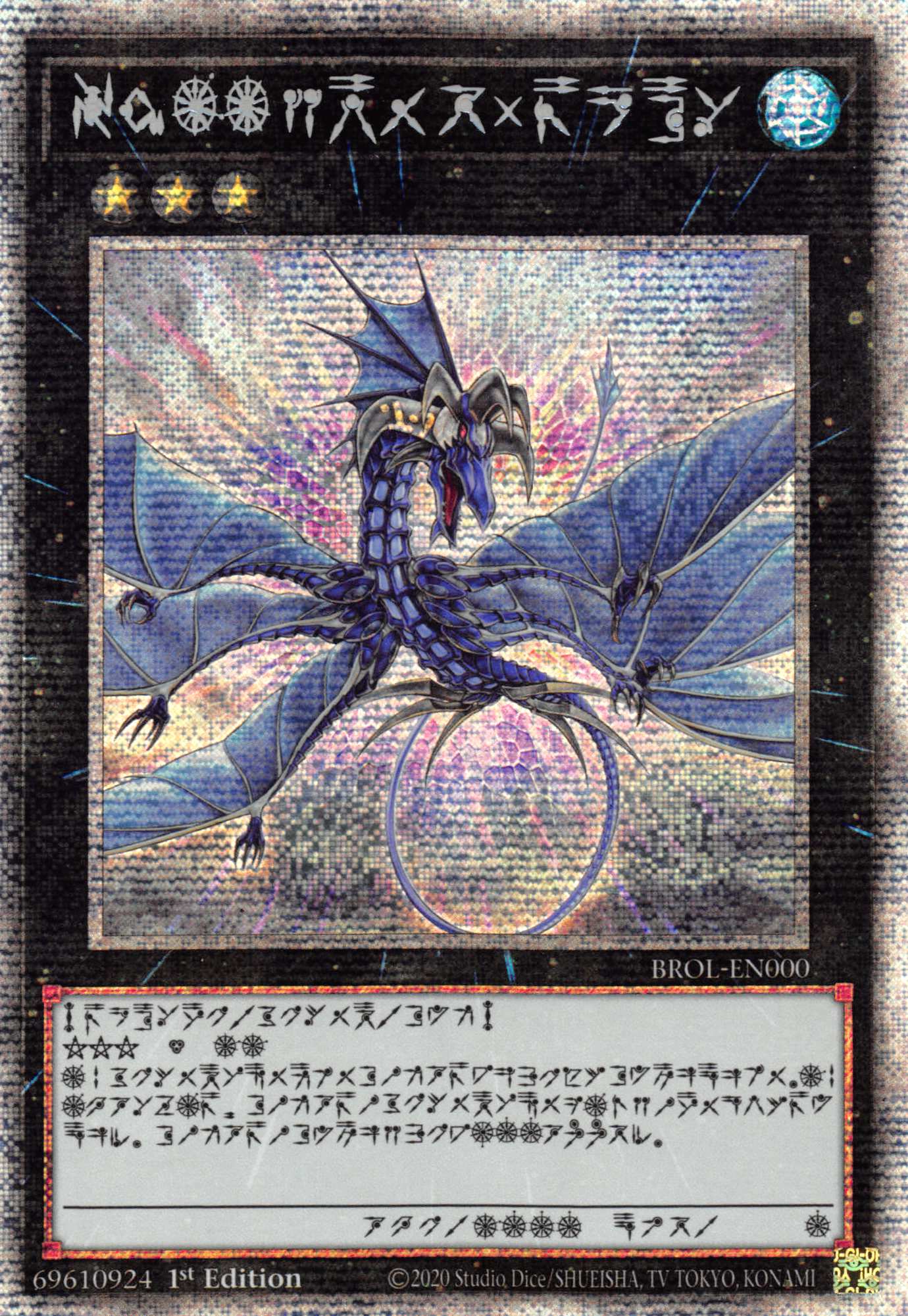 Number 17: Leviathan Dragon [BROL-EN000] Starlight Rare | L.A. Mood Comics and Games