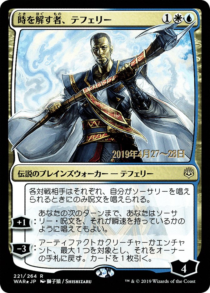 Teferi, Time Raveler (Japanese Alternate Art) [War of the Spark Promos] | L.A. Mood Comics and Games