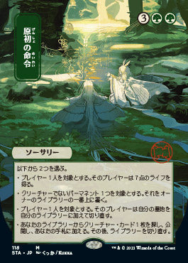 Primal Command (Japanese Foil Etched) [Strixhaven: School of Mages Mystical Archive] | L.A. Mood Comics and Games