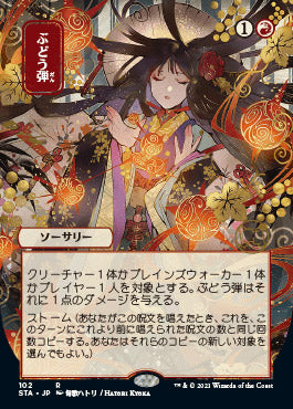 Grapeshot (Japanese Foil Etched) [Strixhaven: School of Mages Mystical Archive] | L.A. Mood Comics and Games
