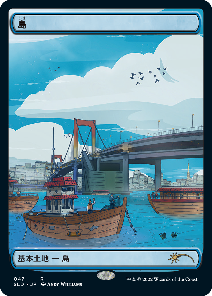 Island (47) [Secret Lair Drop Series] | L.A. Mood Comics and Games