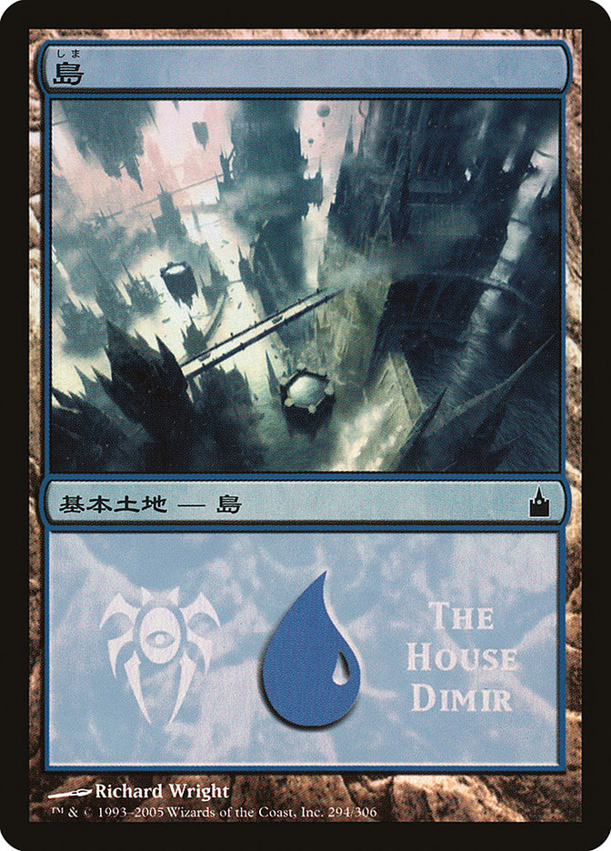 Island - House Dimir [Magic Premiere Shop 2005] | L.A. Mood Comics and Games