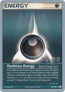 Darkness Energy (86/106) (Dark Tyranitar Deck - Takashi Yoneda) [World Championships 2005] | L.A. Mood Comics and Games