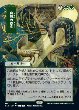 Natural Order (Japanese) [Strixhaven: School of Mages Mystical Archive] | L.A. Mood Comics and Games