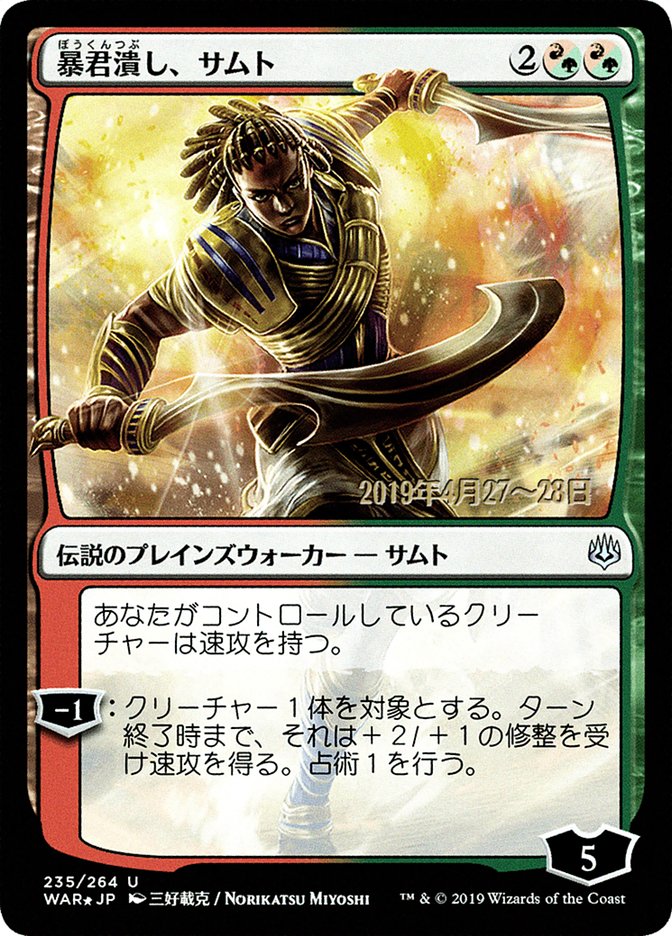 Samut, Tyrant Smasher (Japanese Alternate Art) [War of the Spark Promos] | L.A. Mood Comics and Games