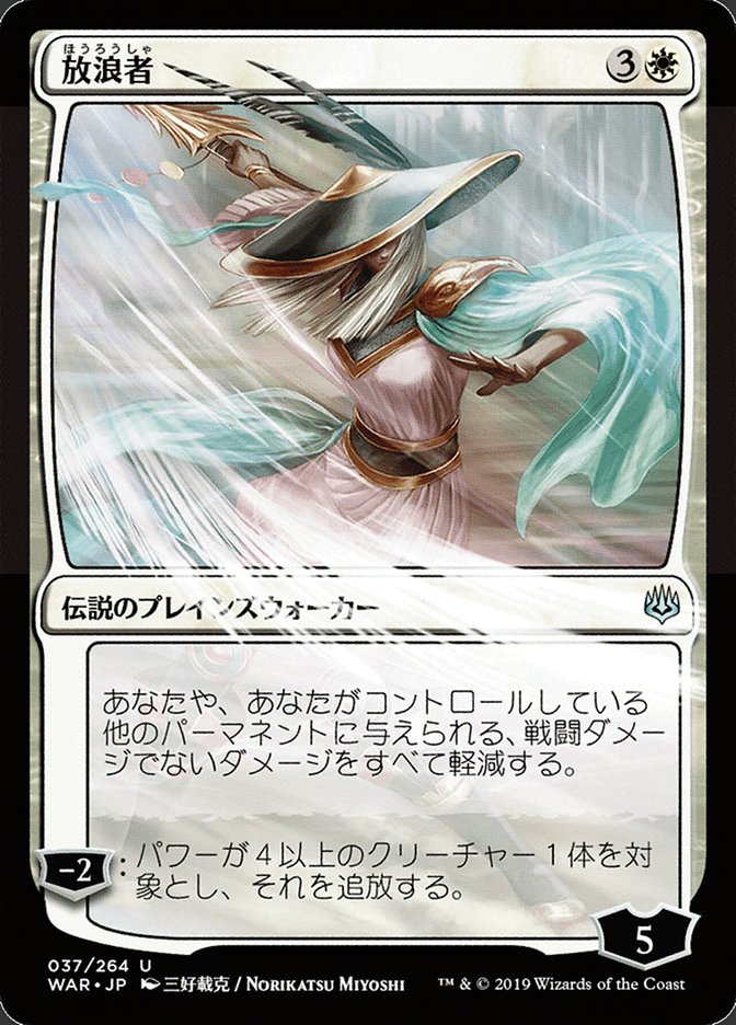 The Wanderer (Japanese Alternate Art) [War of the Spark] | L.A. Mood Comics and Games