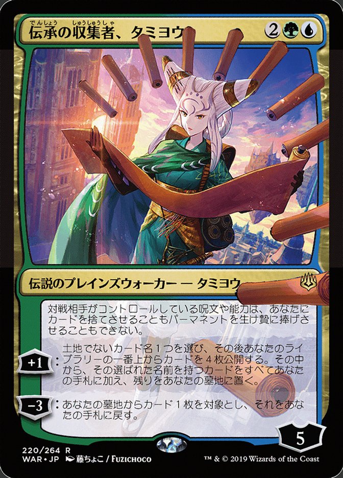 Tamiyo, Collector of Tales (Japanese Alternate Art) [War of the Spark] | L.A. Mood Comics and Games