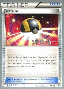 Ultra Ball (99/106) (Crazy Punch - Michikazu Tsuda) [World Championships 2014] | L.A. Mood Comics and Games