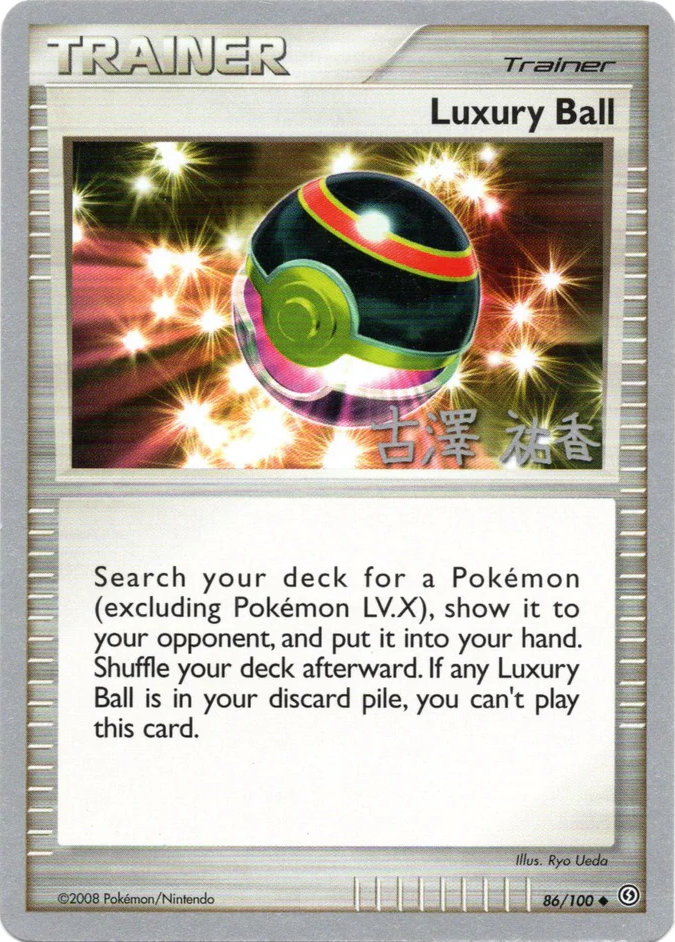 Luxury Ball (86/100) (Power Cottonweed - Yuka Furusawa) [World Championships 2010] | L.A. Mood Comics and Games