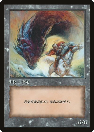 Wurm Token [JingHe Age Tokens] | L.A. Mood Comics and Games