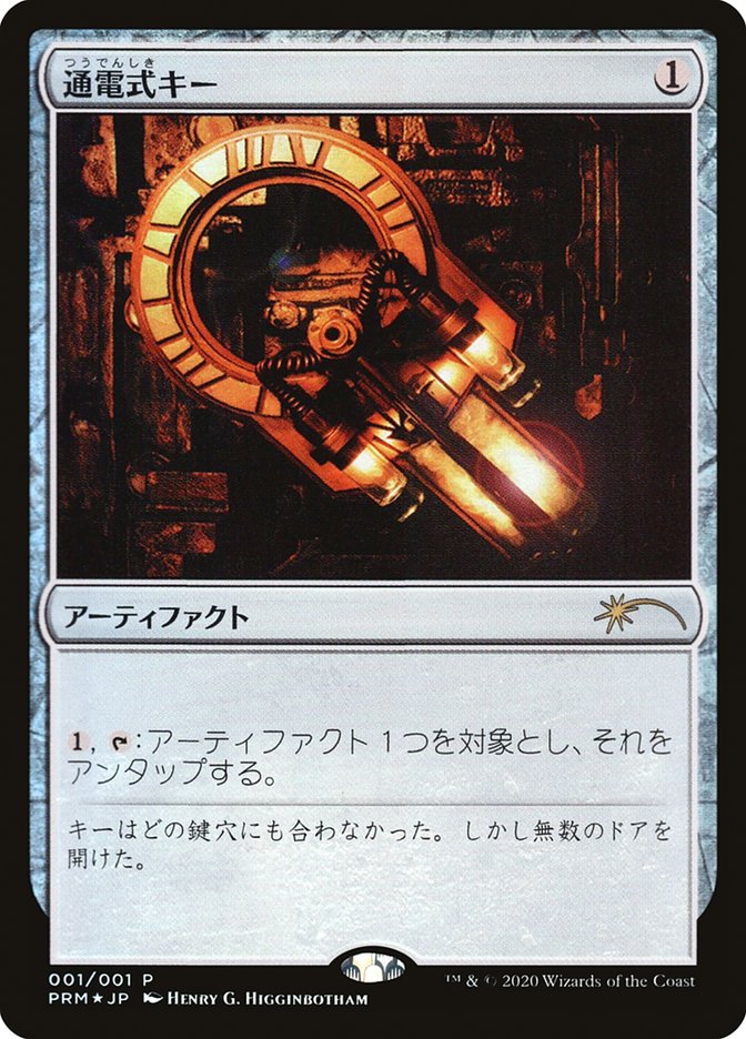 Voltaic Key (JP Graphic Novel Insert) [Media Promos] | L.A. Mood Comics and Games