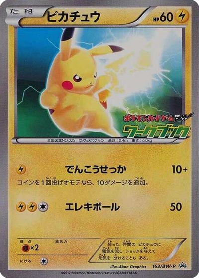 Pikachu (163/BW-P) (JP PKM BW National Illustrated Encyclopedia Promo) [Black & White: Black Star Promos] | L.A. Mood Comics and Games