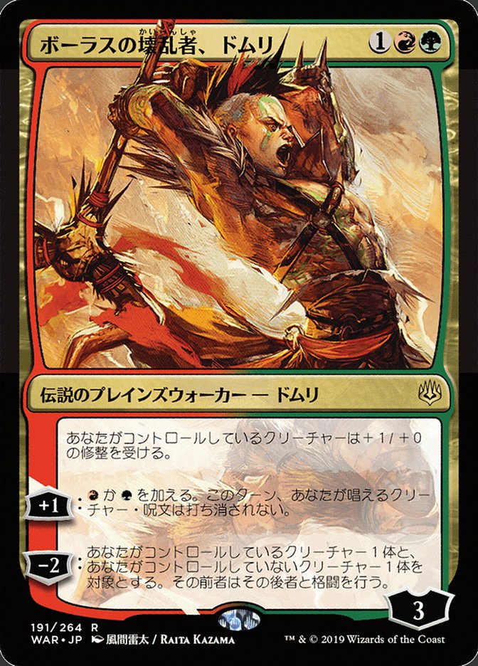 Domri, Anarch of Bolas (Japanese Alternate Art) [War of the Spark] | L.A. Mood Comics and Games