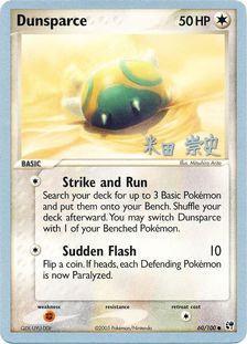 Dunsparce (60/100) (Dark Tyranitar Deck - Takashi Yoneda) [World Championships 2005] | L.A. Mood Comics and Games