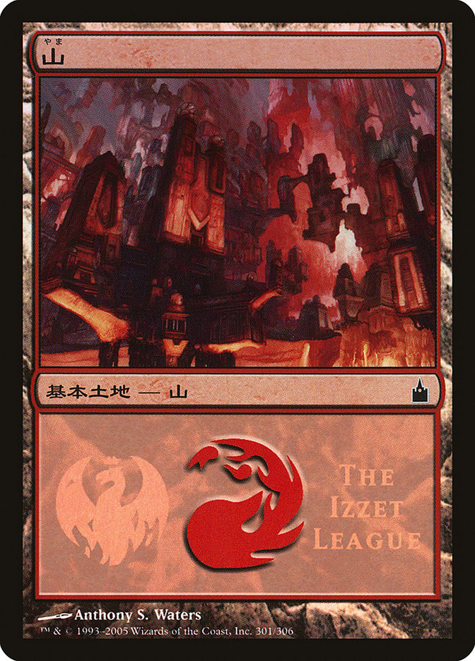 Mountain - Izzet League [Magic Premiere Shop 2005] | L.A. Mood Comics and Games