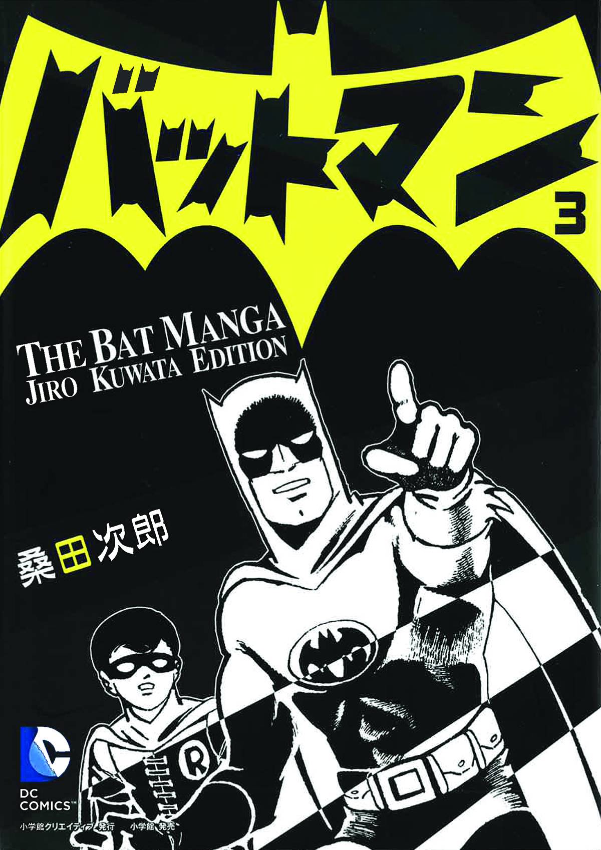 BATMAN THE JIRO KUWATA BATMANGA TP VOL 03 (OF 3) | L.A. Mood Comics and Games