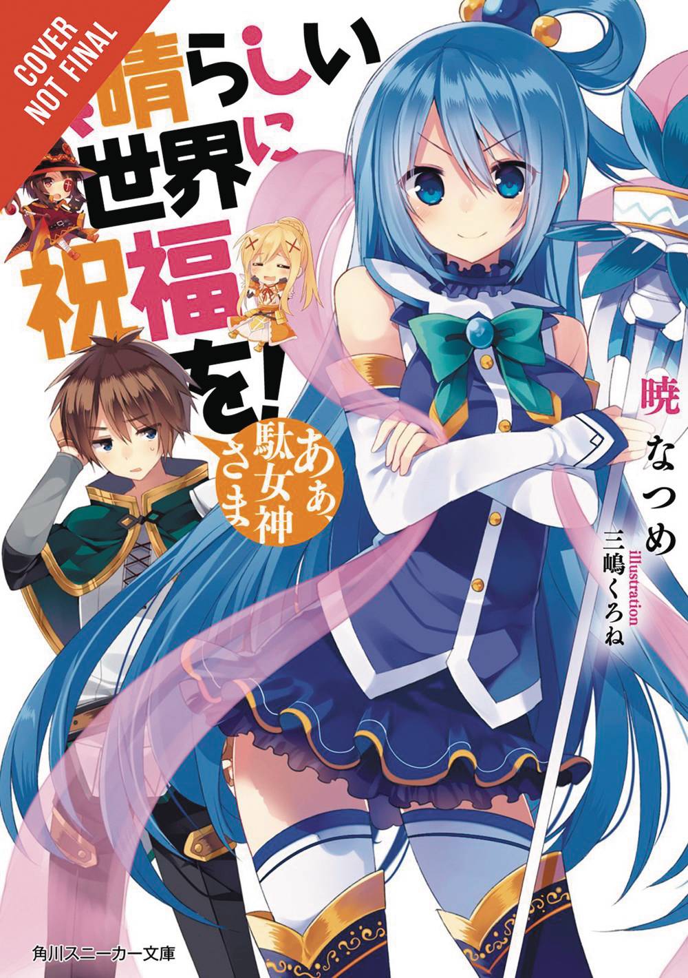 KONOSUBA LIGHT NOVEL SC VOL 01 OH MY USELESS GODDESS (C: 1-1 | L.A. Mood Comics and Games