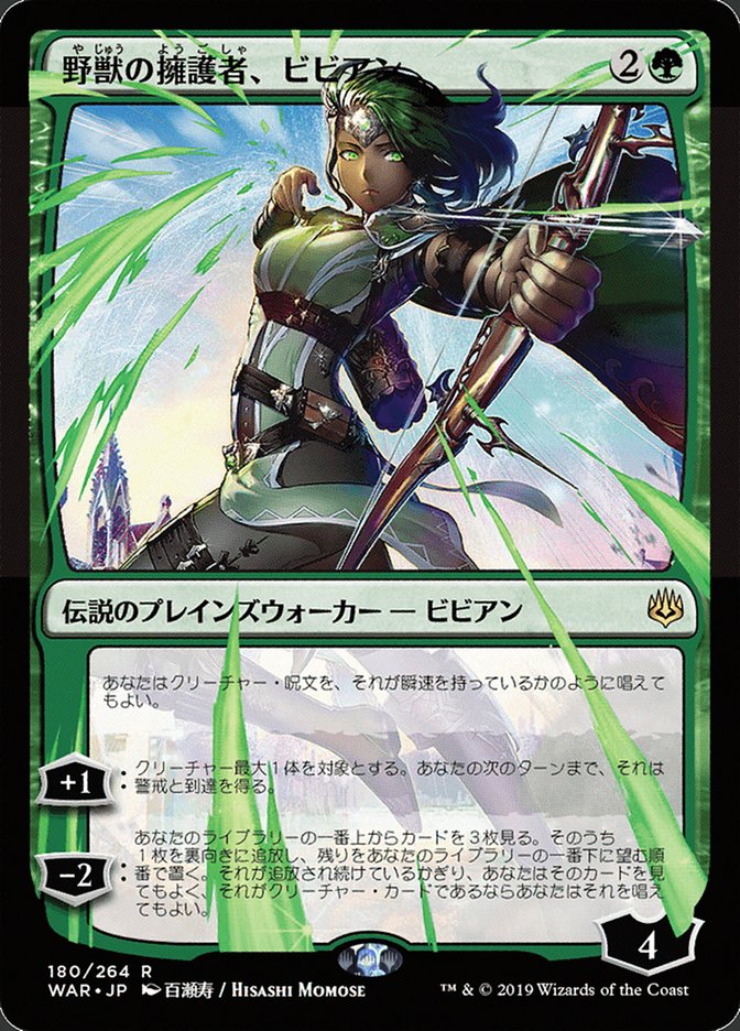 Vivien, Champion of the Wilds (Japanese Alternate Art) [War of the Spark] | L.A. Mood Comics and Games