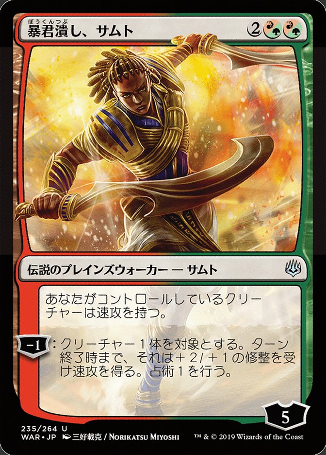 Samut, Tyrant Smasher (Japanese Alternate Art) [War of the Spark] | L.A. Mood Comics and Games