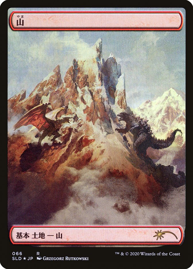 Mountain (Godzilla Lands) [Secret Lair Drop Series] | L.A. Mood Comics and Games