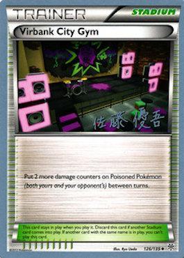 Virbank City Gym (126/135) (Ultimate Team Plasma - Yugo Sato) [World Championships 2013] | L.A. Mood Comics and Games