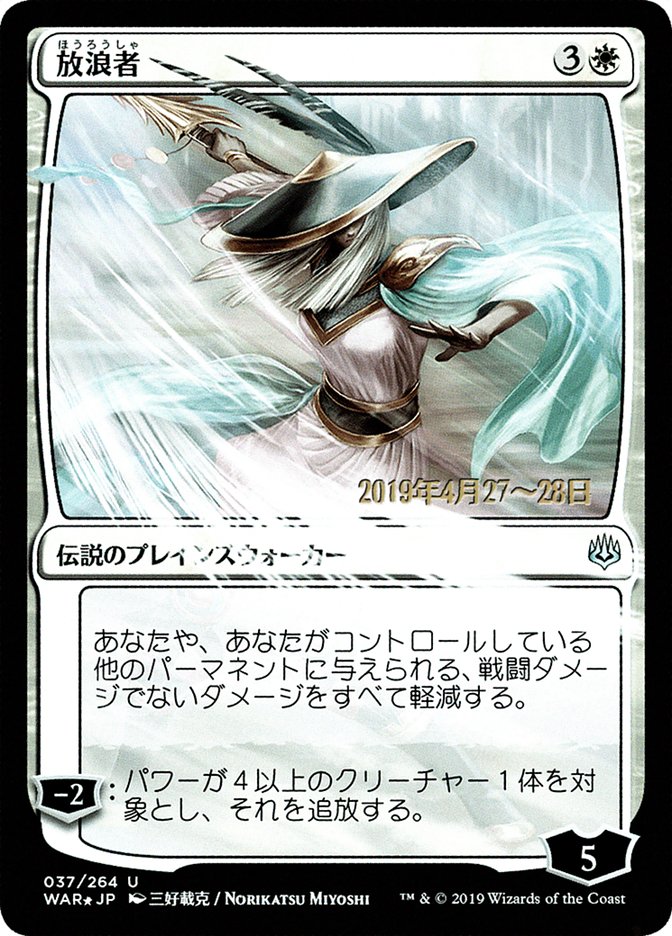 The Wanderer (Japanese Alternate Art) [War of the Spark Promos] | L.A. Mood Comics and Games