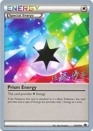 Prism Energy (93/99) (Ultimate Team Plasma - Yugo Sato) [World Championships 2013] | L.A. Mood Comics and Games