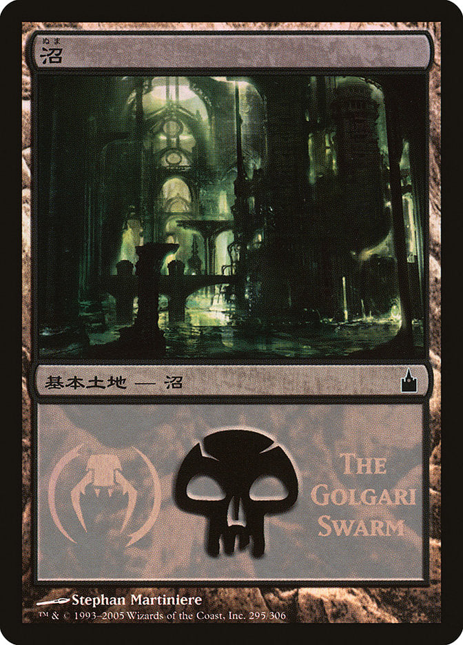 Swamp - Golgari Swarm [Magic Premiere Shop 2005] | L.A. Mood Comics and Games