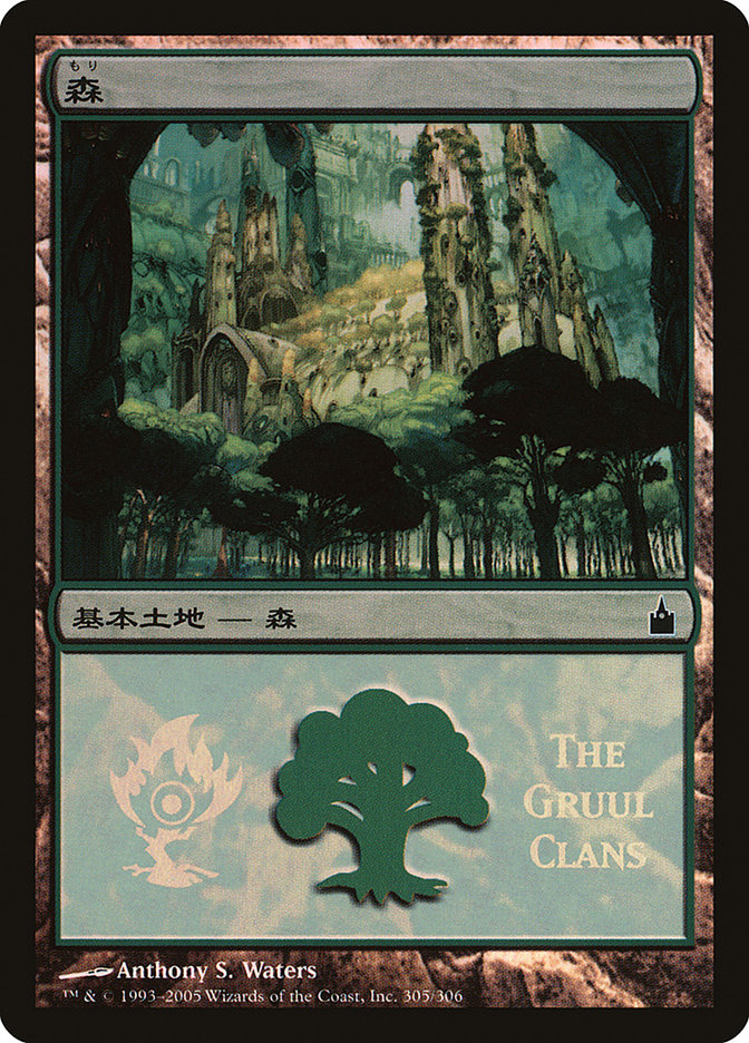 Forest - Gruul Clans [Magic Premiere Shop 2005] | L.A. Mood Comics and Games