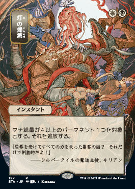 Despark (Japanese Foil Etched) [Strixhaven: School of Mages Mystical Archive] | L.A. Mood Comics and Games