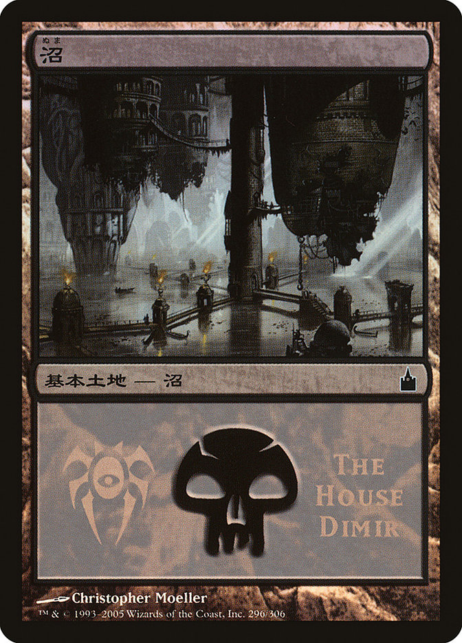 Swamp - House Dimir [Magic Premiere Shop 2005] | L.A. Mood Comics and Games