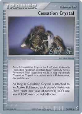 Cessation Crystal (74/100) (Swift Empoleon - Akira Miyazaki) [World Championships 2007] | L.A. Mood Comics and Games