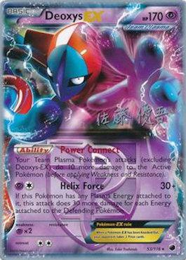 Deoxys EX (53/116) (Ultimate Team Plasma - Yugo Sato) [World Championships 2013] | L.A. Mood Comics and Games