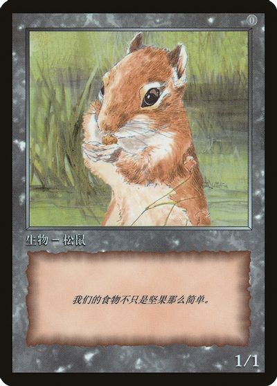 Squirrel Token [JingHe Age Tokens] | L.A. Mood Comics and Games