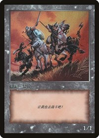 Soldier Token [JingHe Age Tokens] | L.A. Mood Comics and Games