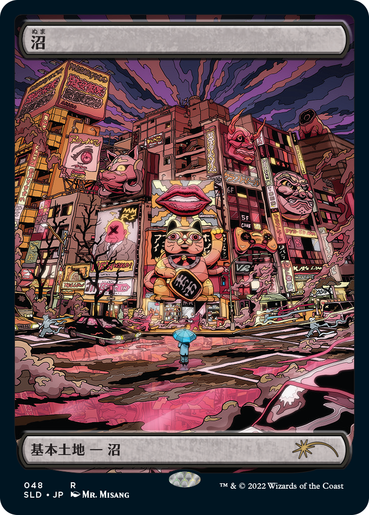 Swamp (48) [Secret Lair Drop Series] | L.A. Mood Comics and Games