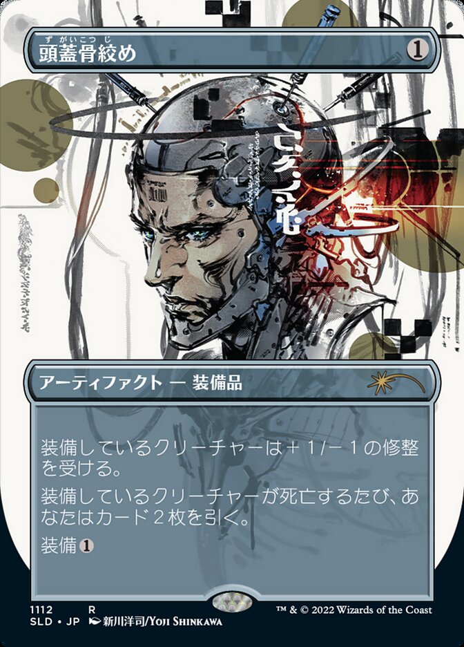 Skullclamp (Japanese Borderless) [Secret Lair Drop Series] | L.A. Mood Comics and Games