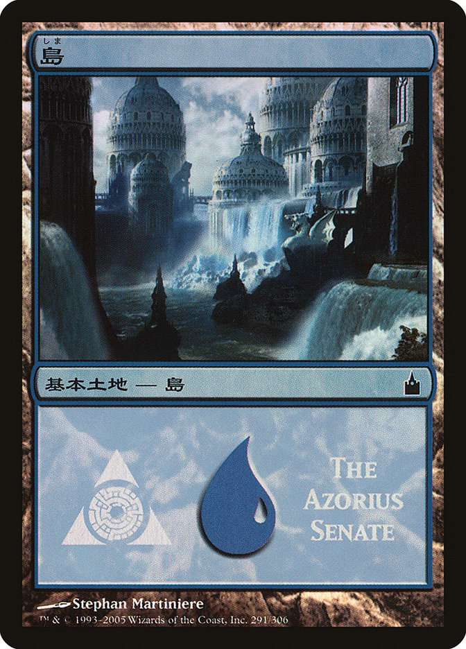 Island - Azorius Senate [Magic Premiere Shop 2005] | L.A. Mood Comics and Games